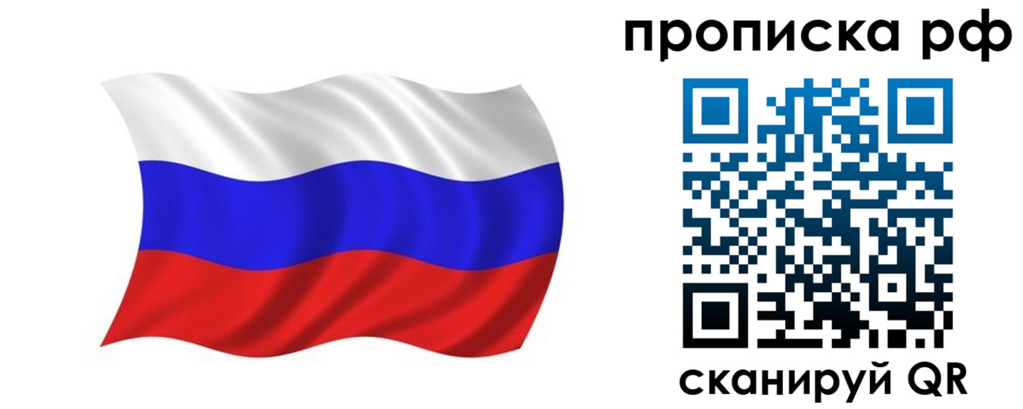 прописка поиск в Вихоревке