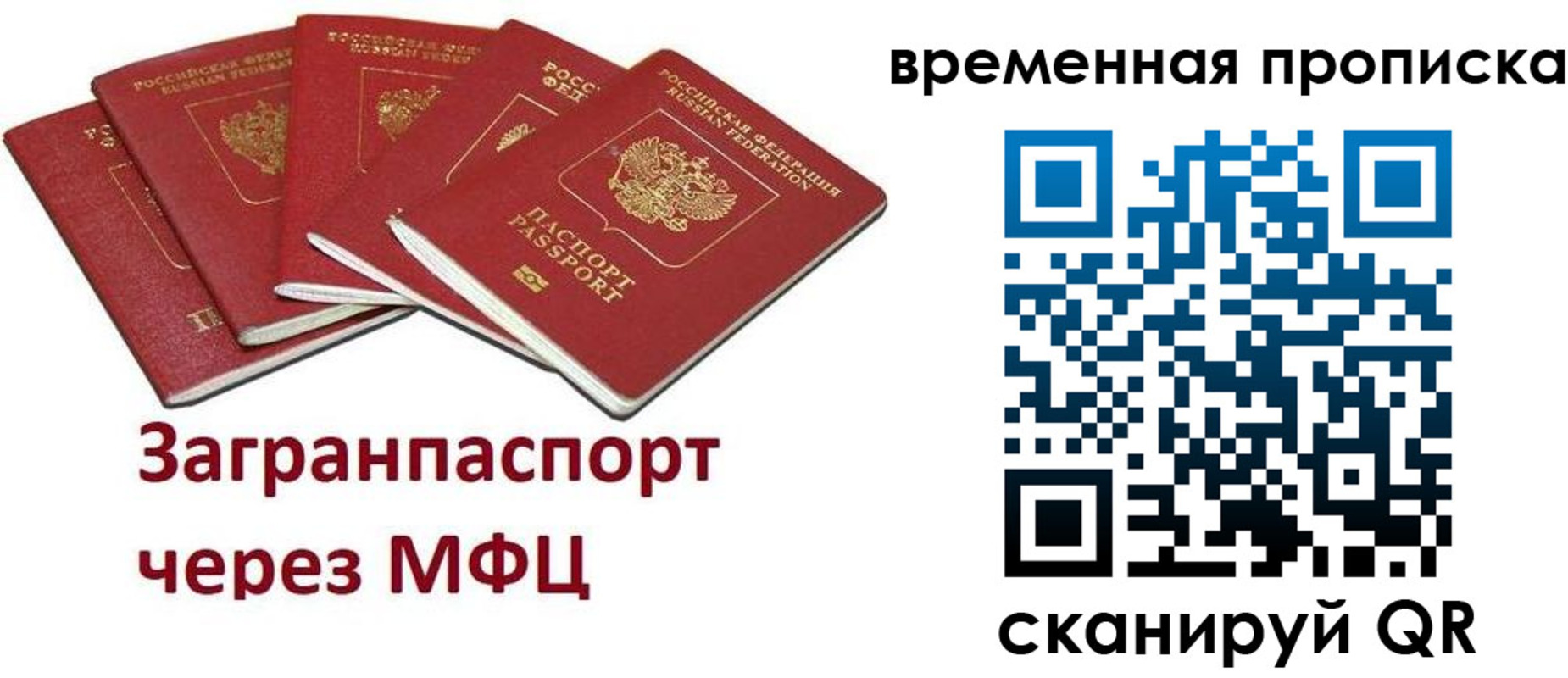 временная регистрация законно в Вихоревке