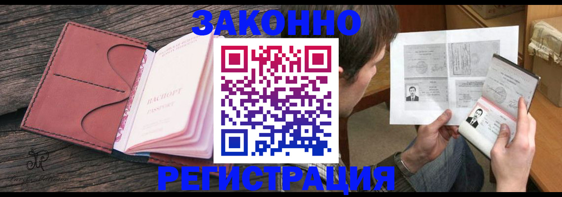 прописка гарантия в Вихоревке