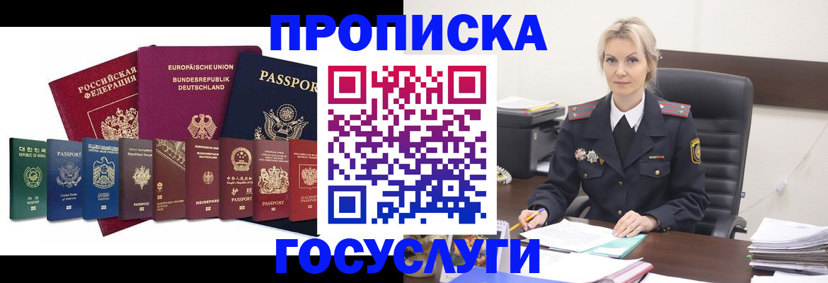 временная регистрация гарантия в Вихоревке