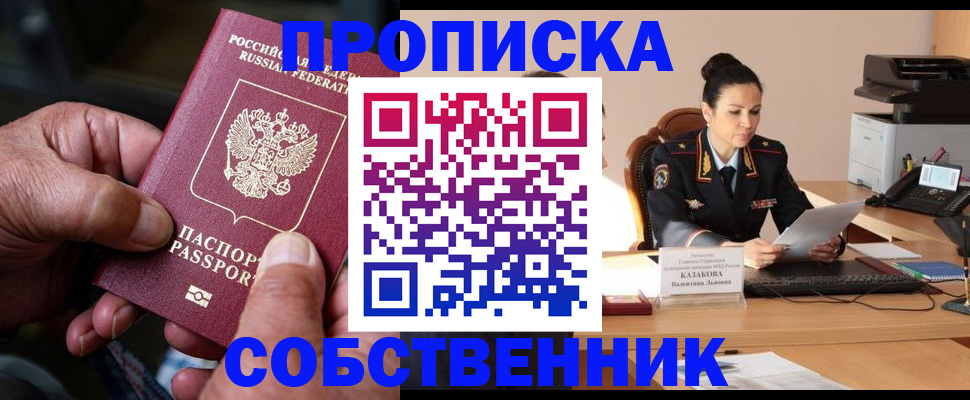 временная регистрация поиск в Вихоревке