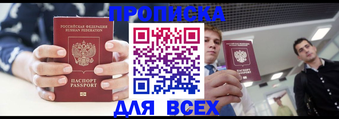 временная регистрация купить в Вихоревке