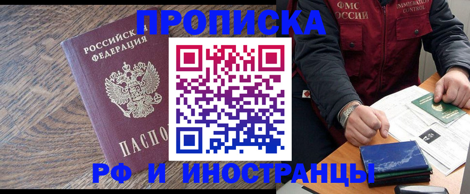 прописка штамп в Вихоревке