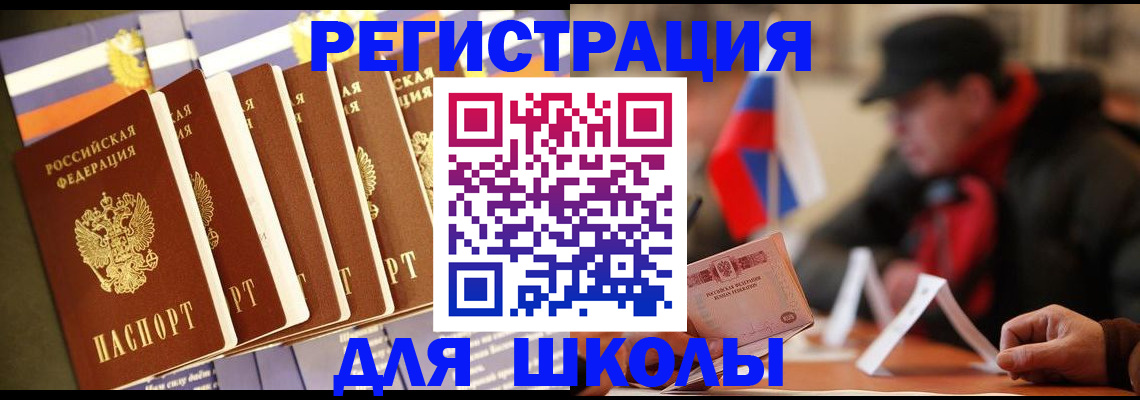 временная регистрация недорого в Вихоревке